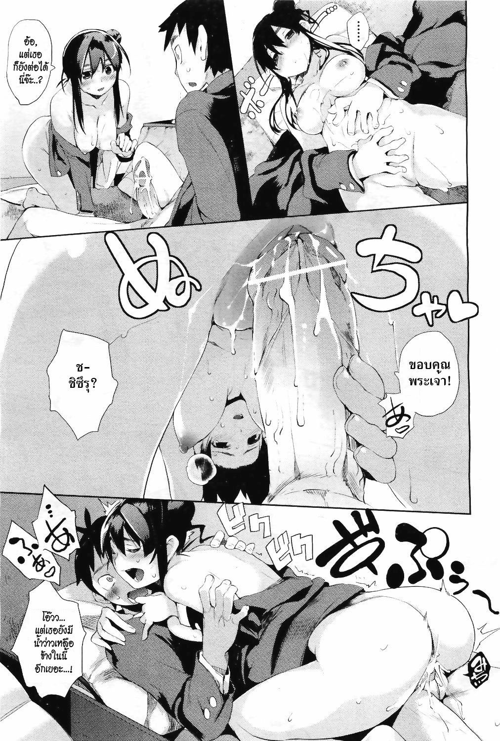 [Hyocorou] Ubu × Ubu Syndrome | Beginners' Syndrome (COMIC Aun 2011-04) [Thai ภาษาไทย] {HypNos} page 21 full