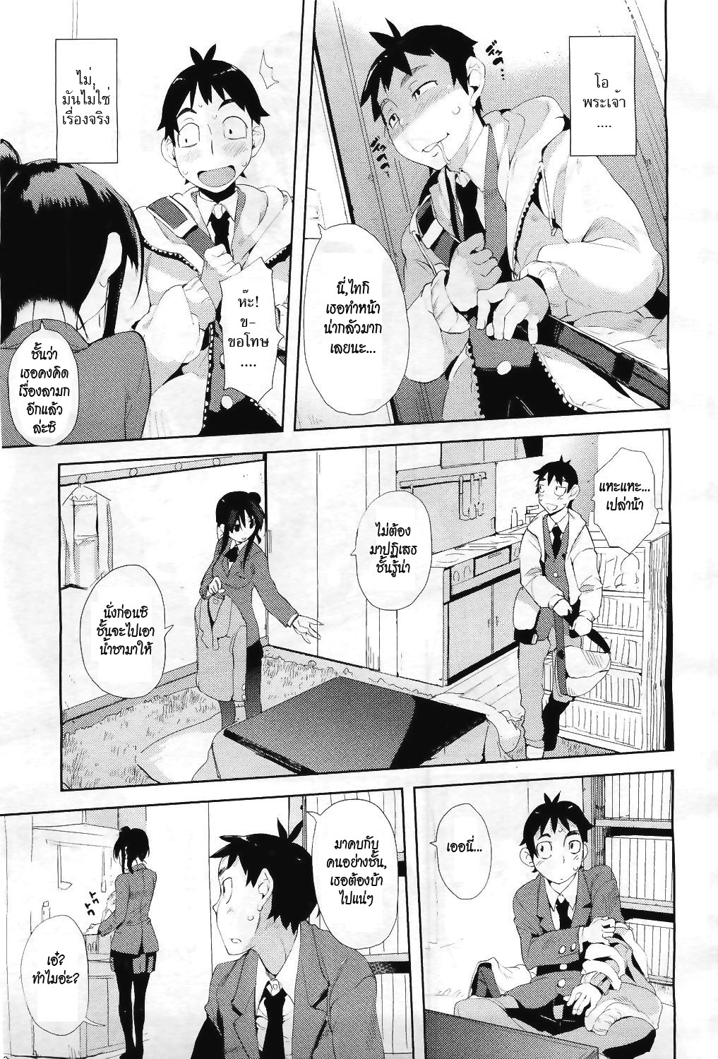 [Hyocorou] Ubu × Ubu Syndrome | Beginners' Syndrome (COMIC Aun 2011-04) [Thai ภาษาไทย] {HypNos} page 3 full