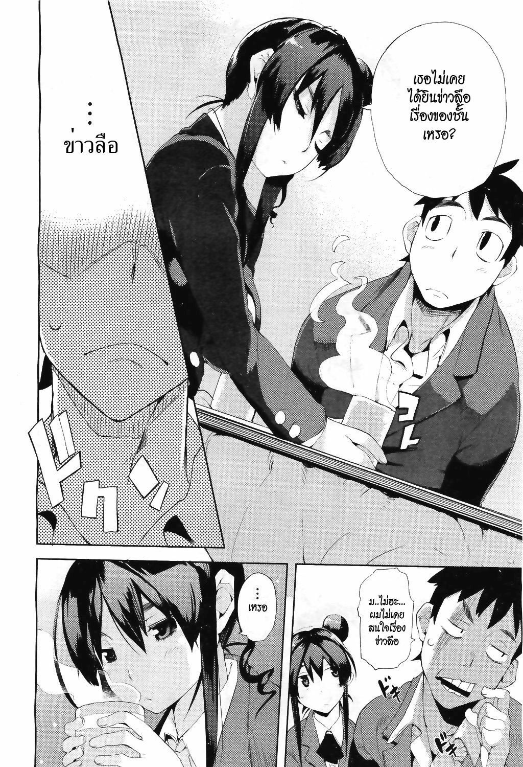 [Hyocorou] Ubu × Ubu Syndrome | Beginners' Syndrome (COMIC Aun 2011-04) [Thai ภาษาไทย] {HypNos} page 4 full