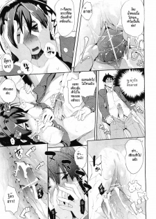 [Hyocorou] Ubu × Ubu Syndrome | Beginners' Syndrome (COMIC Aun 2011-04) [Thai ภาษาไทย] {HypNos} - page 17