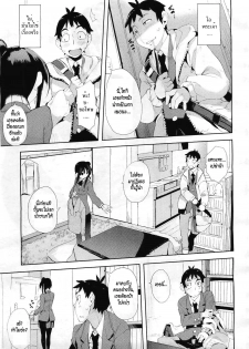 [Hyocorou] Ubu × Ubu Syndrome | Beginners' Syndrome (COMIC Aun 2011-04) [Thai ภาษาไทย] {HypNos} - page 3