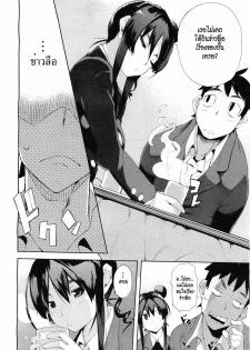 [Hyocorou] Ubu × Ubu Syndrome | Beginners' Syndrome (COMIC Aun 2011-04) [Thai ภาษาไทย] {HypNos} - page 4