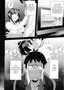 [Hyocorou] Ubu × Ubu Syndrome | Beginners' Syndrome (COMIC Aun 2011-04) [Thai ภาษาไทย] {HypNos} - page 6