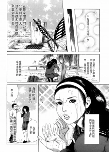 [TAKUMI] ageha (Barbie Fxxk) [Chinese] [黑条汉化] - page 4