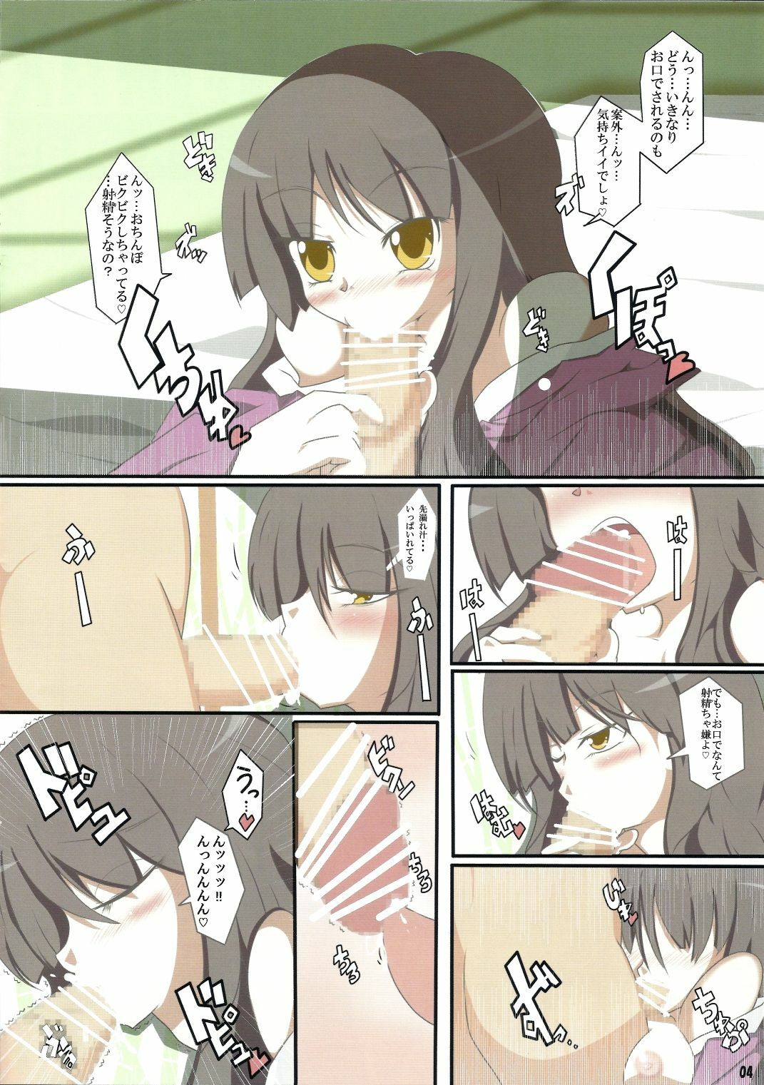 (Tsuki no Utage 2) [Robayan no Mori (Arima You)] AriMAX - Back Stab (Touhou Project) page 3 full