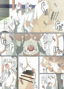 (Tsuki no Utage 2) [Robayan no Mori (Arima You)] AriMAX - Back Stab (Touhou Project) - page 11