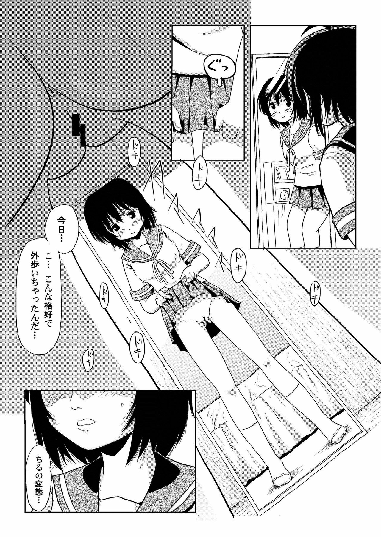 [Chimee House (Takapi)] Chiru Roshutsu 1 [Digital] page 12 full