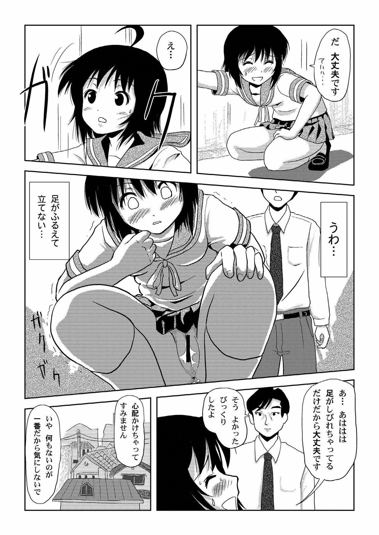 [Chimee House (Takapi)] Chiru Roshutsu 1 [Digital] page 21 full