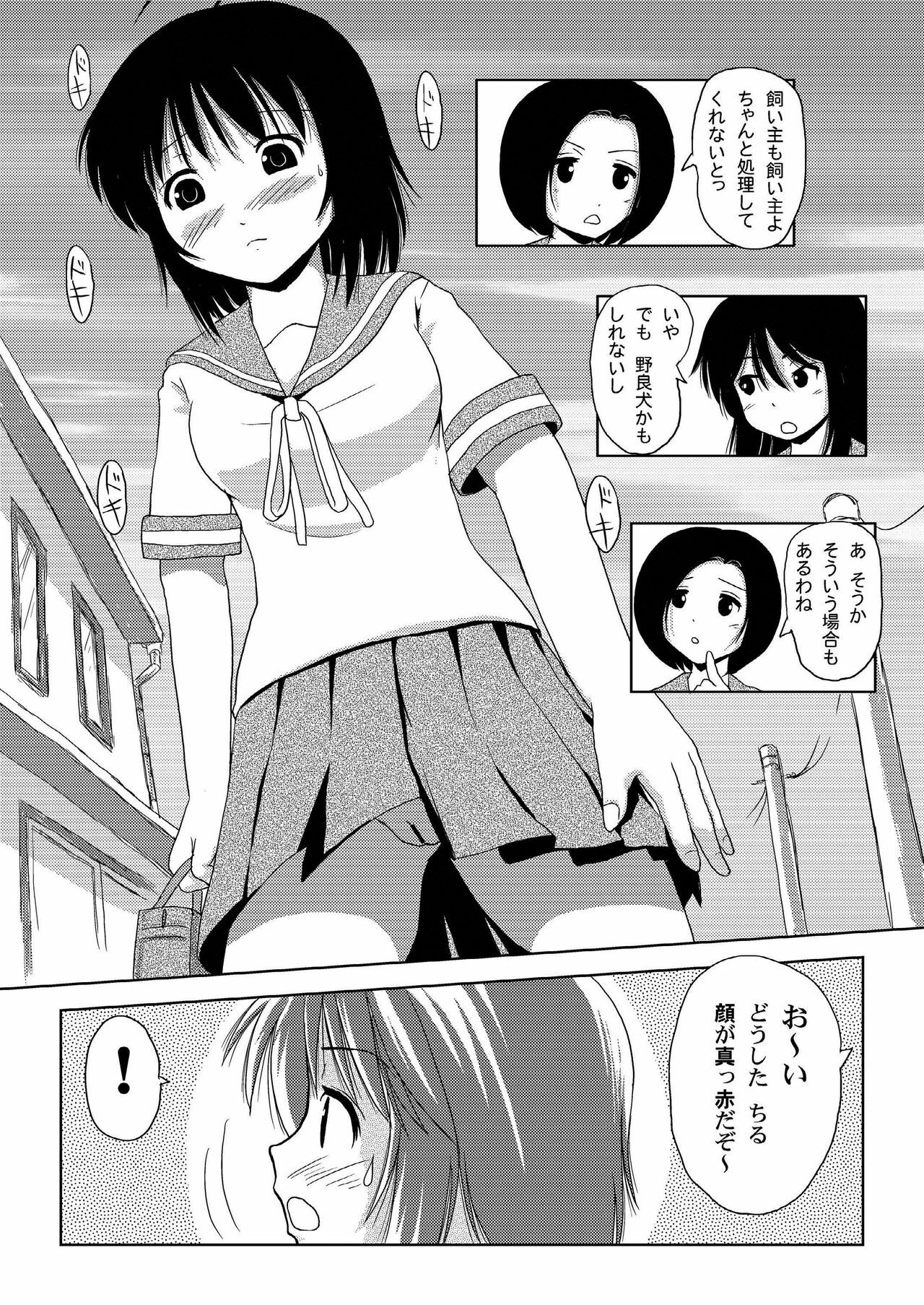 [Chimee House (Takapi)] Chiru Roshutsu 1 [Digital] page 8 full