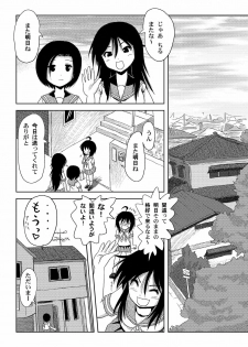 [Chimee House (Takapi)] Chiru Roshutsu 1 [Digital] - page 10