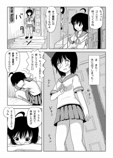 [Chimee House (Takapi)] Chiru Roshutsu 1 [Digital] - page 16