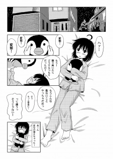 [Chimee House (Takapi)] Chiru Roshutsu 1 [Digital] - page 23