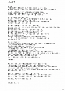 [Kuronishiki (Takaharu)] Yuwaku Nuetcho (Touhou Project) [Spanish] {Kurotao} - page 25