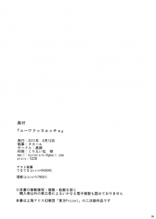 [Kuronishiki (Takaharu)] Yuwaku Nuetcho (Touhou Project) [Spanish] {Kurotao} - page 28