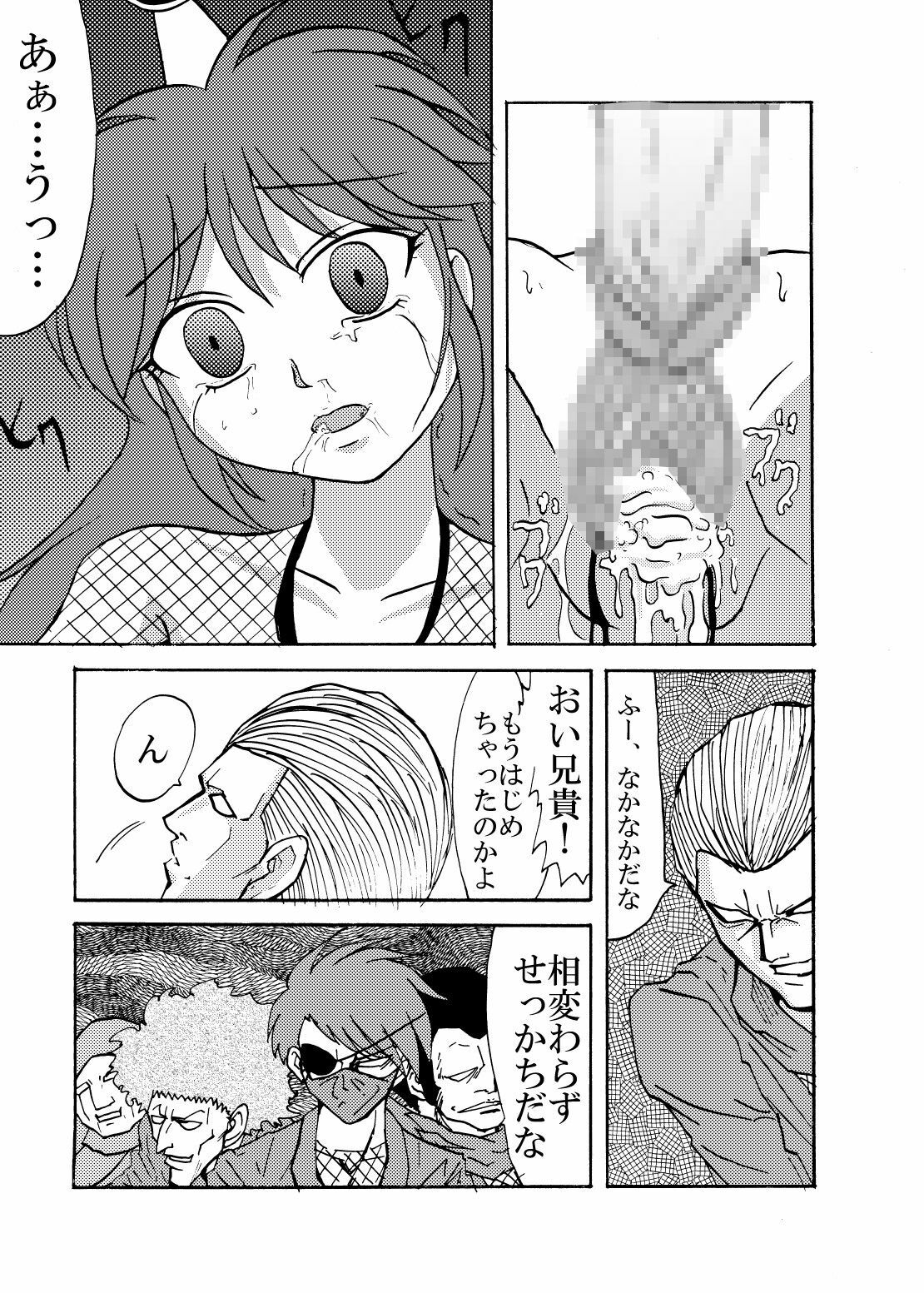 [Metametadan (Metameta)] Shinobi Gunrouden II (Ganbare Goemon) [Digital] page 17 full