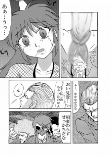 [Metametadan (Metameta)] Shinobi Gunrouden II (Ganbare Goemon) [Digital] - page 17