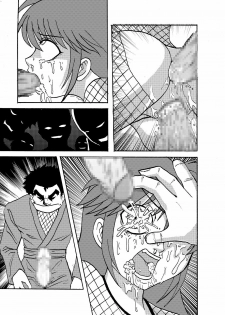 [Metametadan (Metameta)] Shinobi Gunrouden II (Ganbare Goemon) [Digital] - page 19
