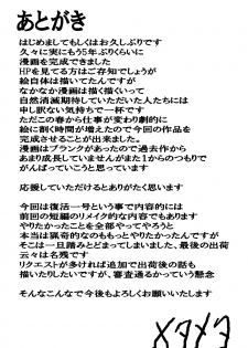 [Metametadan (Metameta)] Shinobi Gunrouden II (Ganbare Goemon) [Digital] - page 23