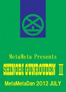 [Metametadan (Metameta)] Shinobi Gunrouden II (Ganbare Goemon) [Digital] - page 24