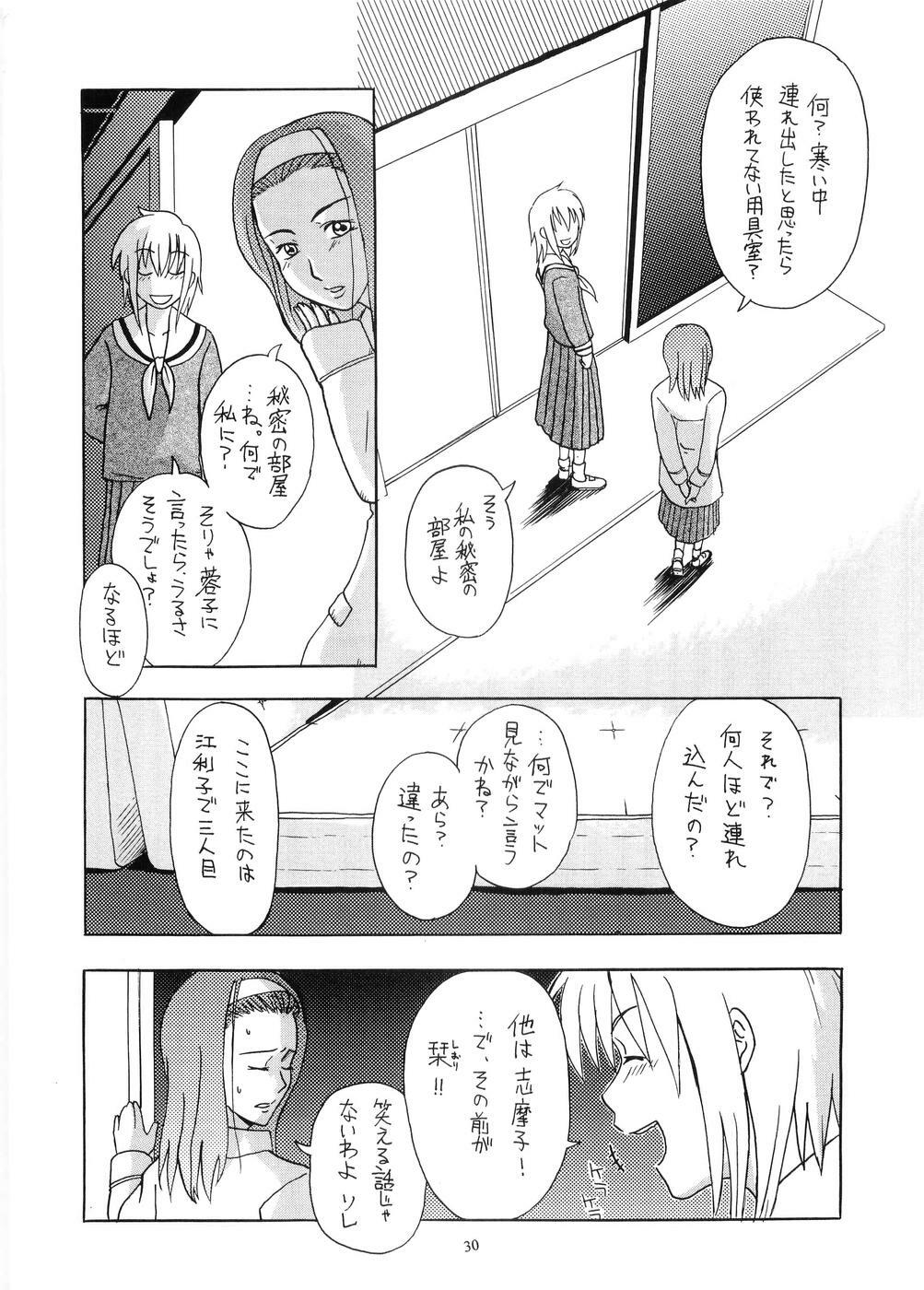 [Paradise City (Various)] Tabeta Kigasuru 64 (Maria-sama ga Miteru) page 29 full