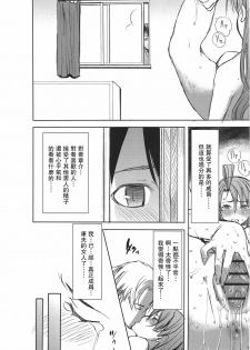 (SC56) [Namakemono Kishidan (Tanaka Aji)] Unsweet Inoue Ai Plus 2 [Chinese] [空気系★汉化] - page 36