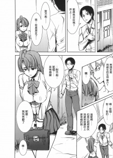 (SC56) [Namakemono Kishidan (Tanaka Aji)] Unsweet Inoue Ai Plus 2 [Chinese] [空気系★汉化] - page 38