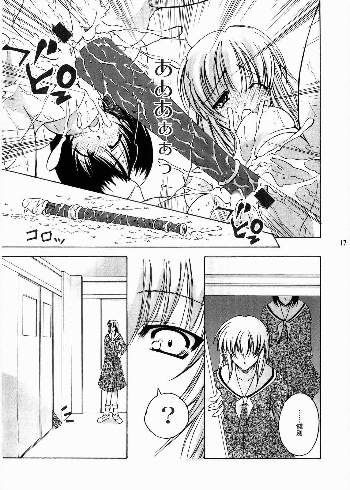 (C66) [Takane no hanazono (Takane Nohana)] Anata no Hitomi ni... (Maria-sama ga Miteru) page 16 full