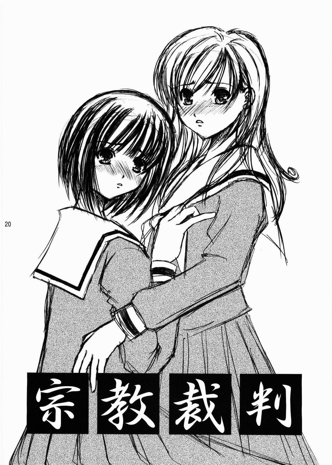 (C66) [Takane no hanazono (Takane Nohana)] Anata no Hitomi ni... (Maria-sama ga Miteru) page 19 full