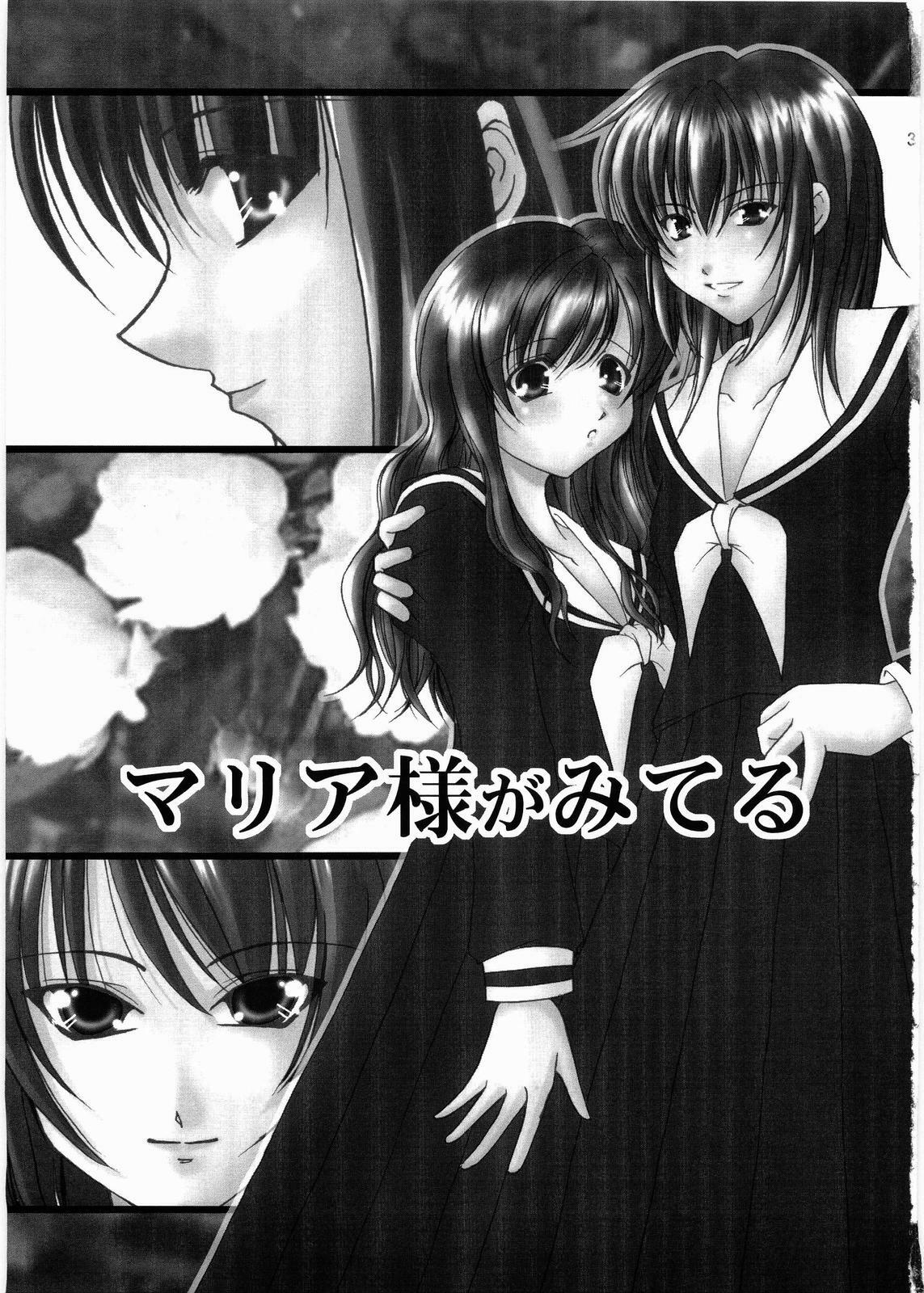(C66) [Takane no hanazono (Takane Nohana)] Anata no Hitomi ni... (Maria-sama ga Miteru) page 2 full