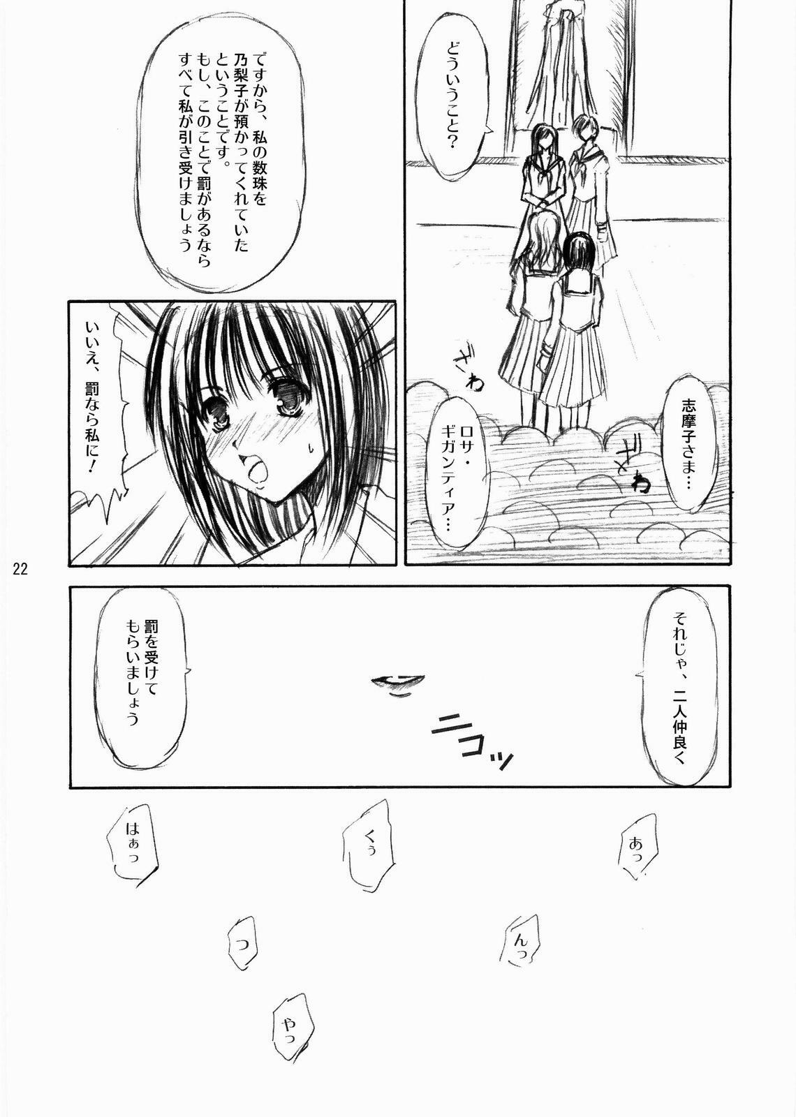 (C66) [Takane no hanazono (Takane Nohana)] Anata no Hitomi ni... (Maria-sama ga Miteru) page 21 full