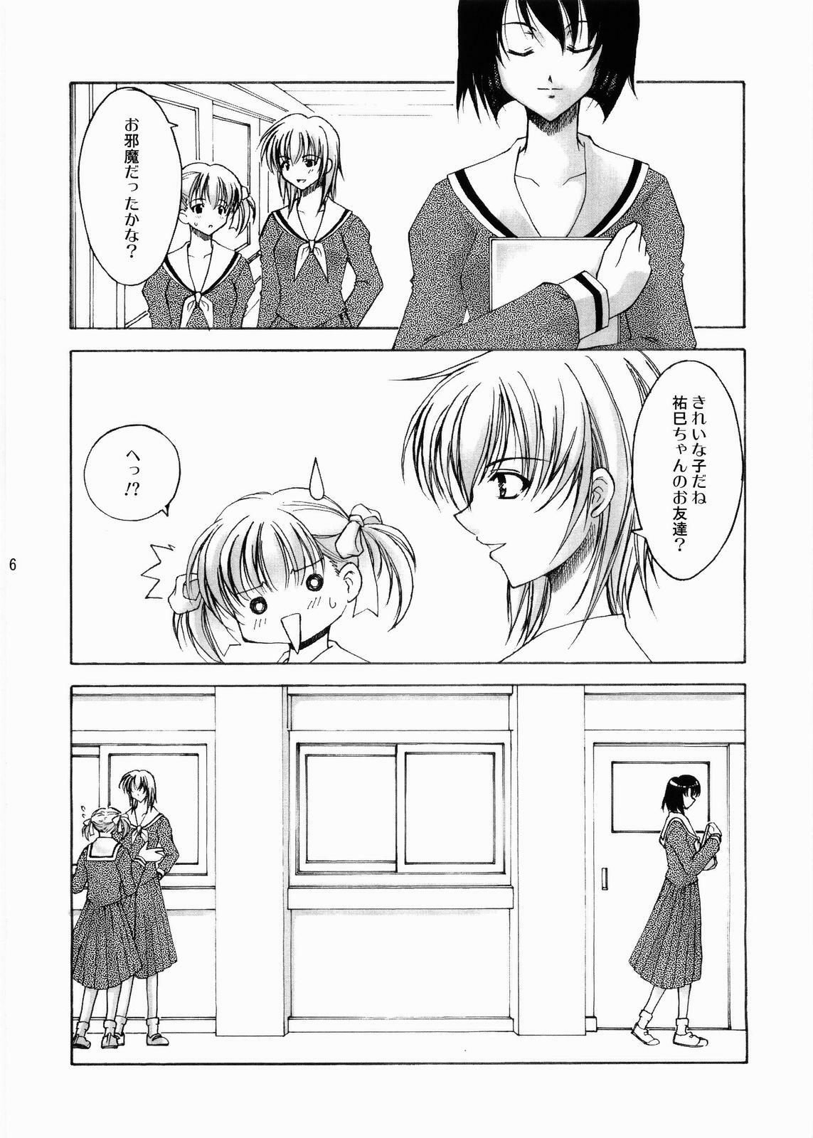 (C66) [Takane no hanazono (Takane Nohana)] Anata no Hitomi ni... (Maria-sama ga Miteru) page 5 full