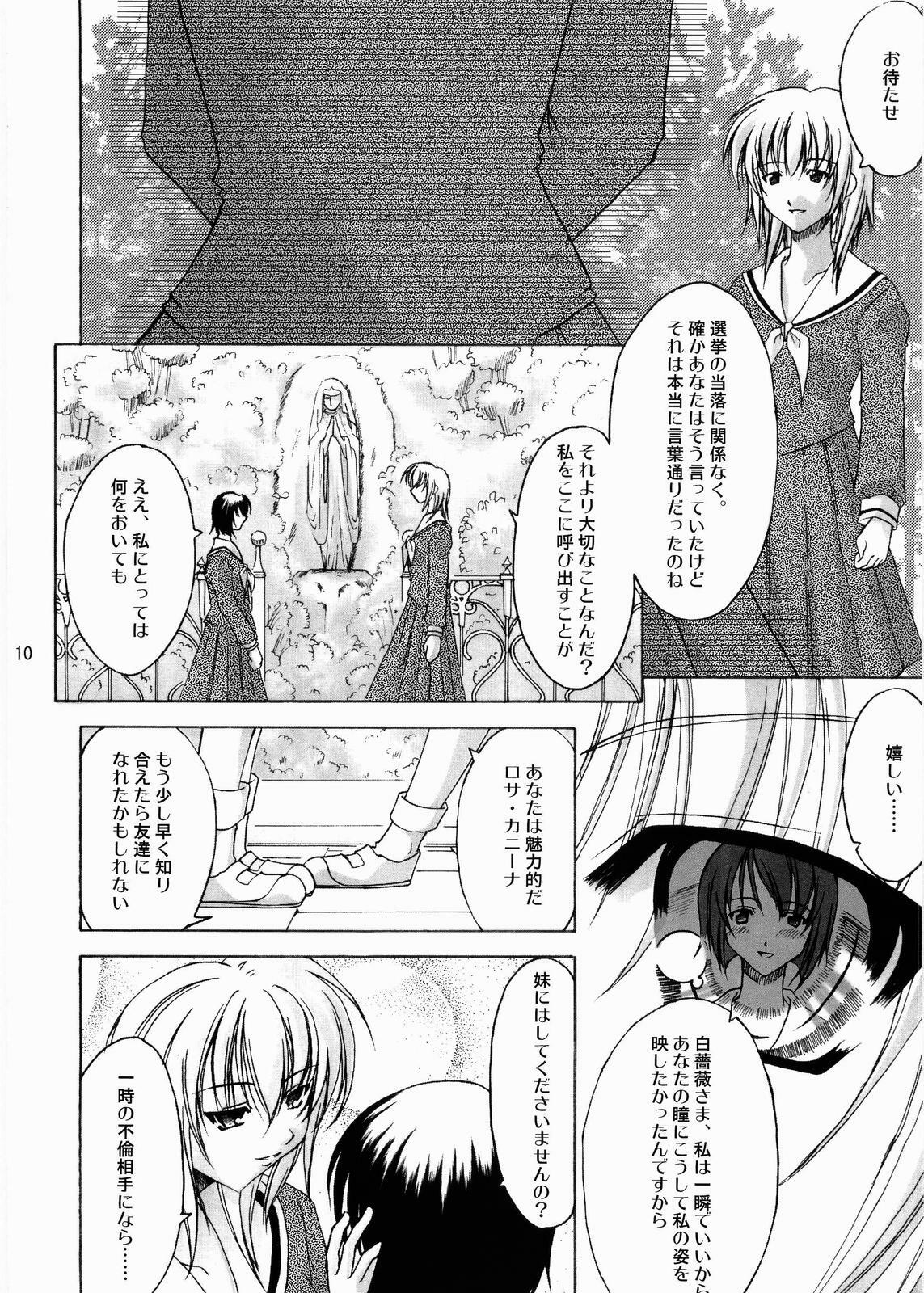 (C66) [Takane no hanazono (Takane Nohana)] Anata no Hitomi ni... (Maria-sama ga Miteru) page 9 full
