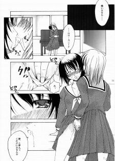 (C66) [Takane no hanazono (Takane Nohana)] Anata no Hitomi ni... (Maria-sama ga Miteru) - page 10