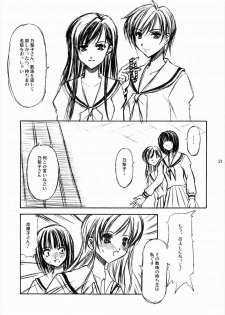 (C66) [Takane no hanazono (Takane Nohana)] Anata no Hitomi ni... (Maria-sama ga Miteru) - page 20