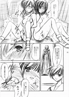 (C66) [Takane no hanazono (Takane Nohana)] Anata no Hitomi ni... (Maria-sama ga Miteru) - page 22