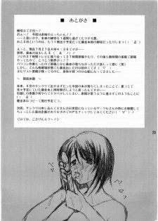 (C66) [Takane no hanazono (Takane Nohana)] Anata no Hitomi ni... (Maria-sama ga Miteru) - page 28