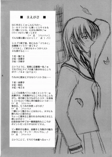 (C66) [Takane no hanazono (Takane Nohana)] Anata no Hitomi ni... (Maria-sama ga Miteru) - page 3