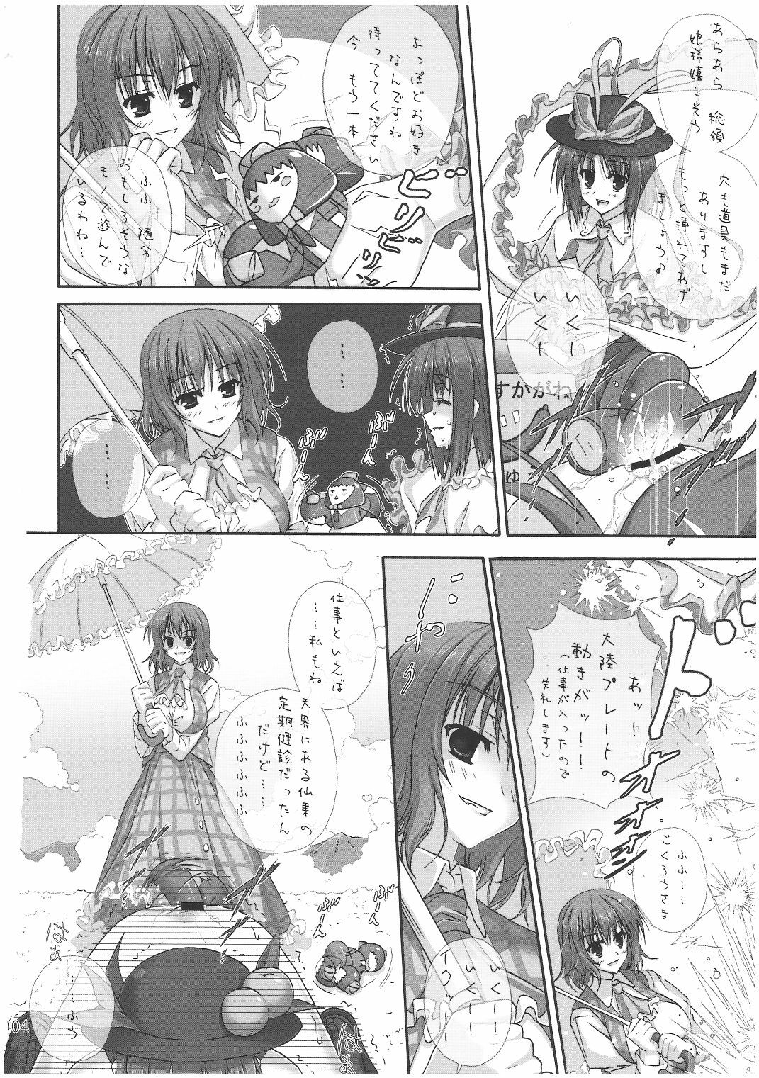 (C78) [Circle A (A.S. Hermes)] Chi*ko Aishiteru (Touhou Project) page 3 full