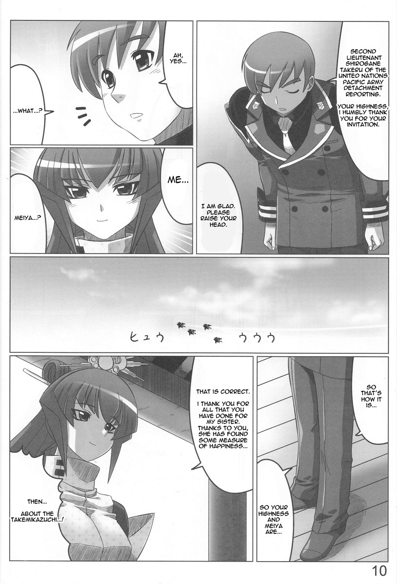 (C78) [LEYMEI] Unlimited Road (Muv-Luv) [English] [Chen Gong] page 10 full
