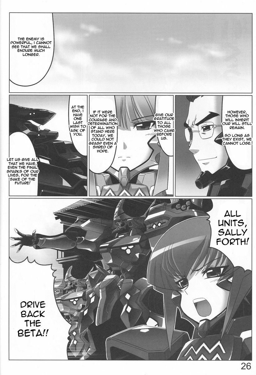 (C78) [LEYMEI] Unlimited Road (Muv-Luv) [English] [Chen Gong] page 26 full