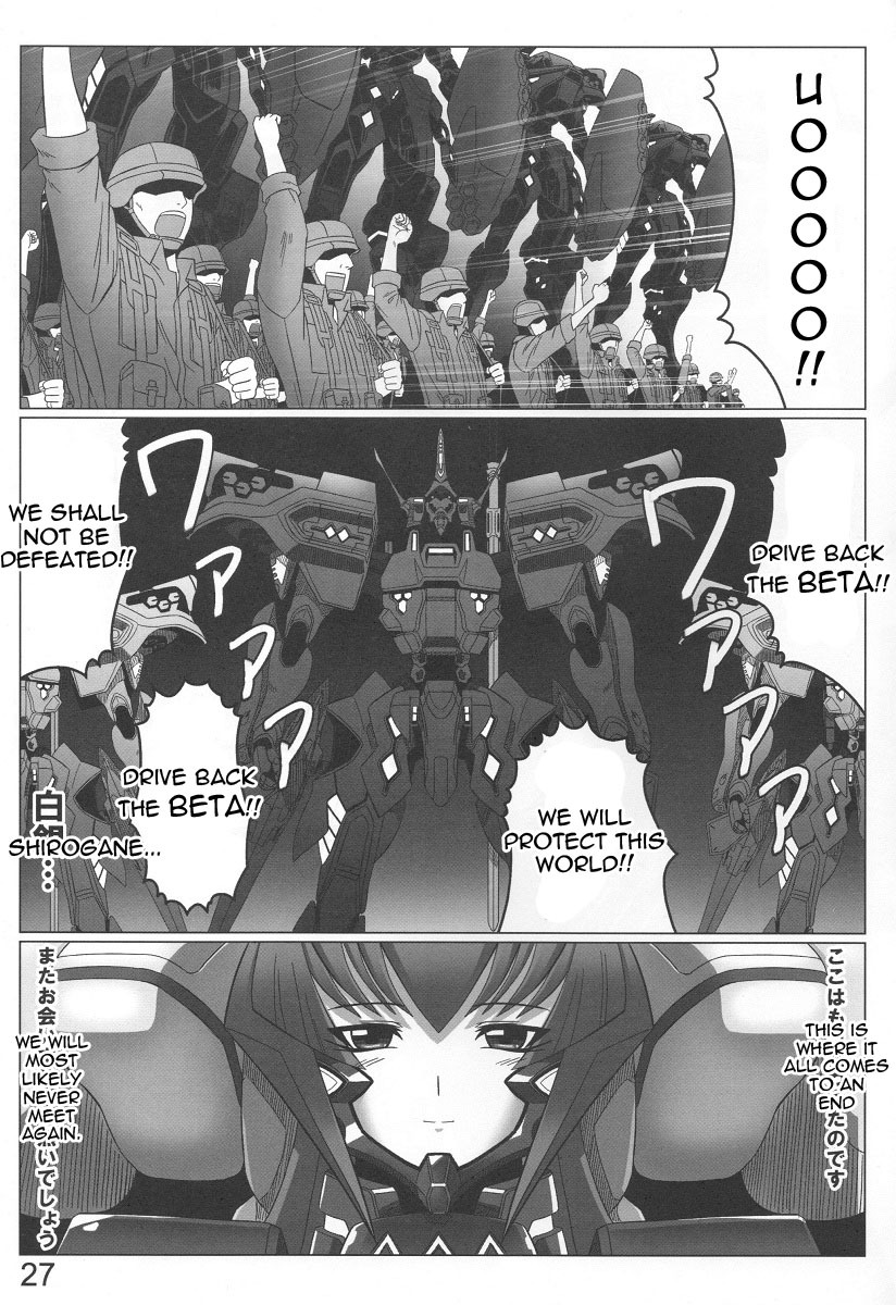 (C78) [LEYMEI] Unlimited Road (Muv-Luv) [English] [Chen Gong] page 27 full