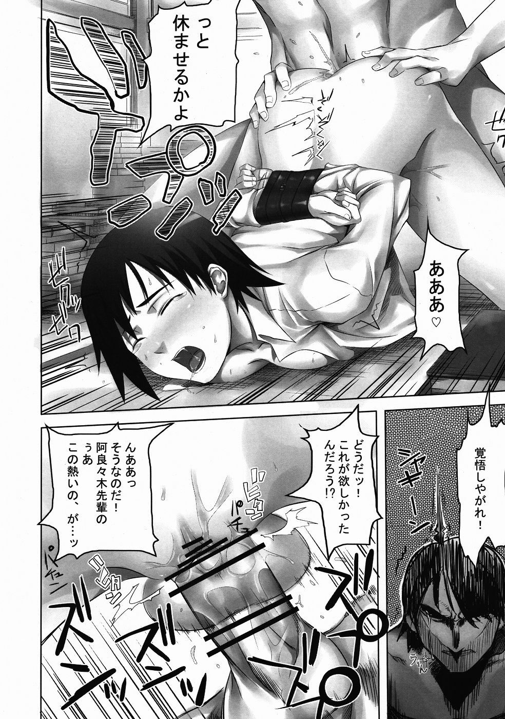 (SC49) [Honnou to Yokubou no Gyuutan (Yorisuke)] Kanbaru-san to (Bakemonogatari) page 11 full
