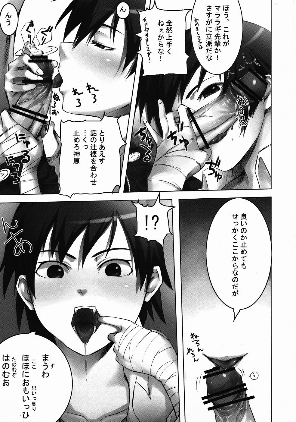 (SC49) [Honnou to Yokubou no Gyuutan (Yorisuke)] Kanbaru-san to (Bakemonogatari) page 6 full
