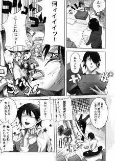 (SC49) [Honnou to Yokubou no Gyuutan (Yorisuke)] Kanbaru-san to (Bakemonogatari) - page 4