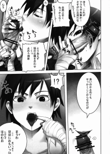 (SC49) [Honnou to Yokubou no Gyuutan (Yorisuke)] Kanbaru-san to (Bakemonogatari) - page 6