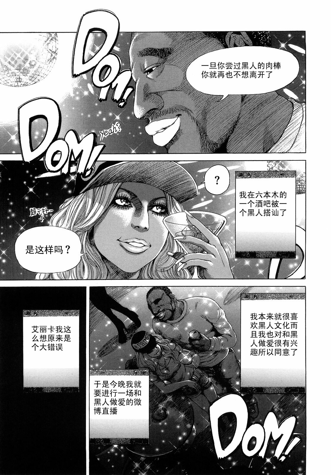 [TAKUMI] BLACK DICK ♂ MEGA COCK (Barbie Fxxk) [Chinese] [黑条汉化] page 1 full