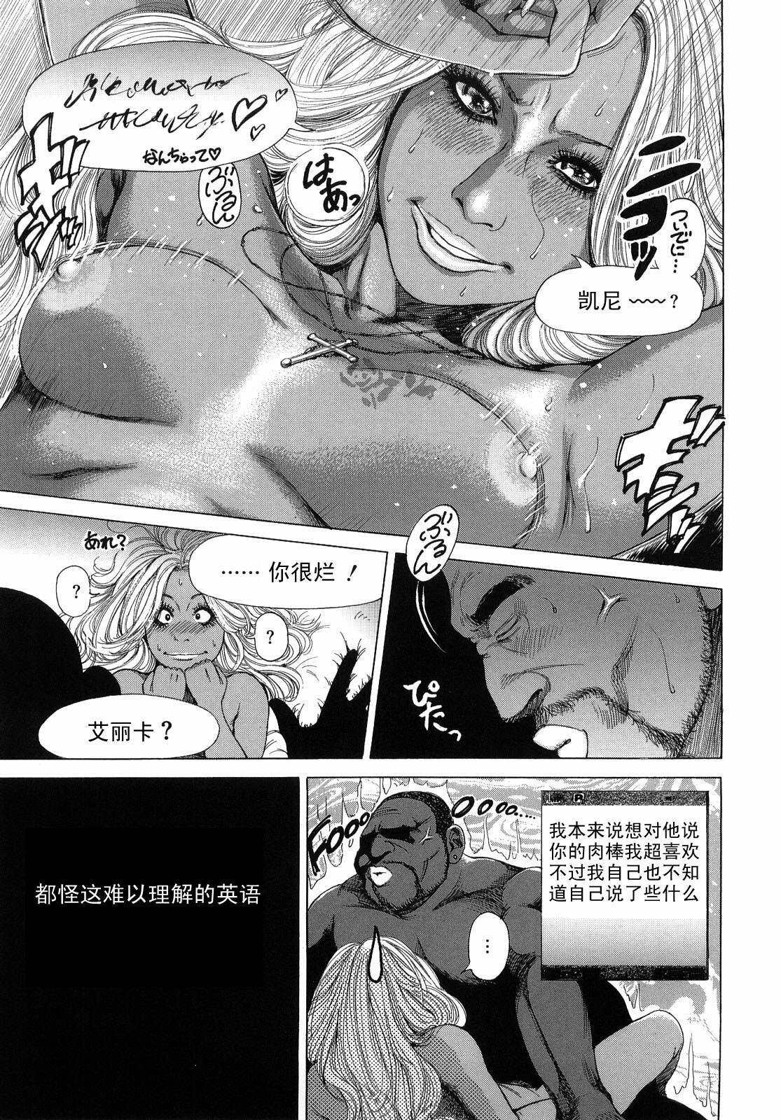 [TAKUMI] BLACK DICK ♂ MEGA COCK (Barbie Fxxk) [Chinese] [黑条汉化] page 17 full