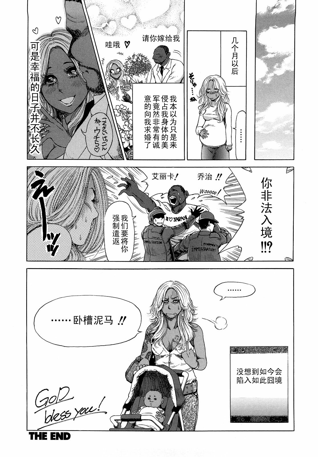 [TAKUMI] BLACK DICK ♂ MEGA COCK (Barbie Fxxk) [Chinese] [黑条汉化] page 24 full
