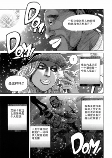 [TAKUMI] BLACK DICK ♂ MEGA COCK (Barbie Fxxk) [Chinese] [黑条汉化] - page 1