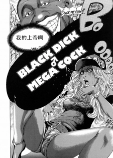 [TAKUMI] BLACK DICK ♂ MEGA COCK (Barbie Fxxk) [Chinese] [黑条汉化] - page 2
